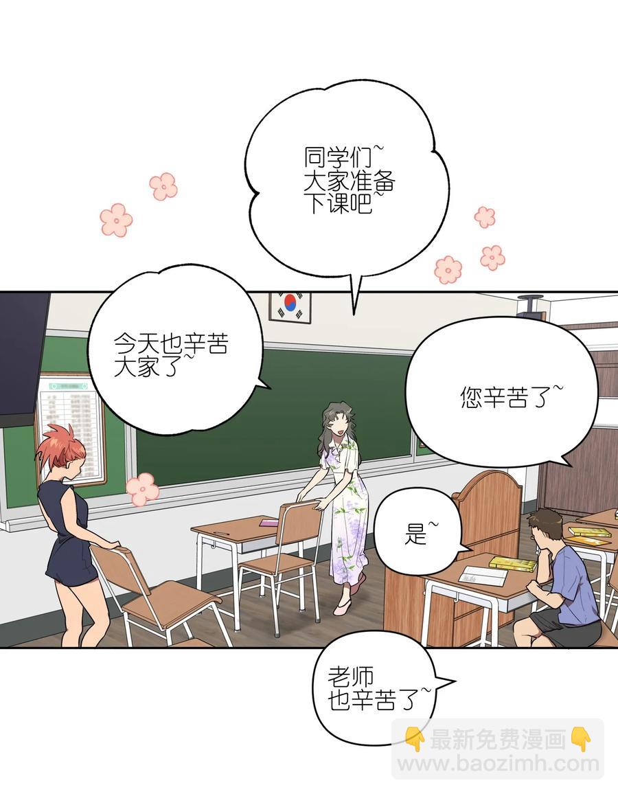 《素拉与海娜》30 30 第8页
