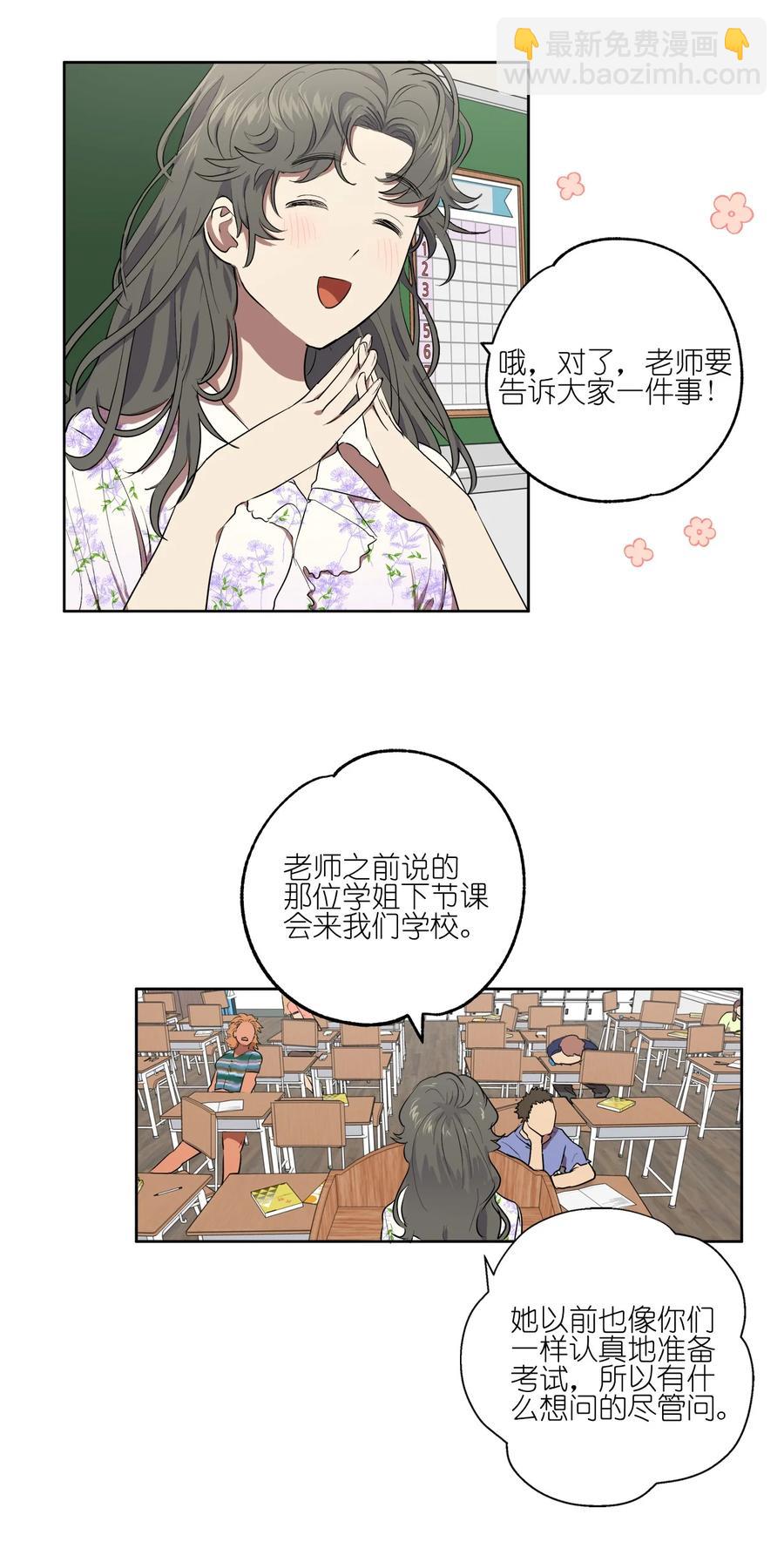 《素拉与海娜》30 30 第9页