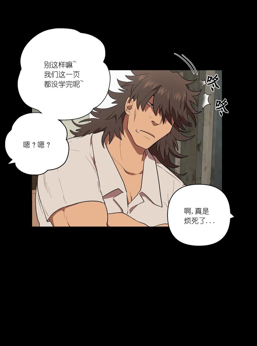 《素拉与海娜》31 31 第11页