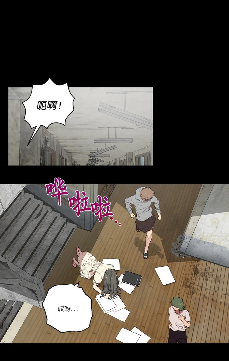 《素拉与海娜》31 31 第12页