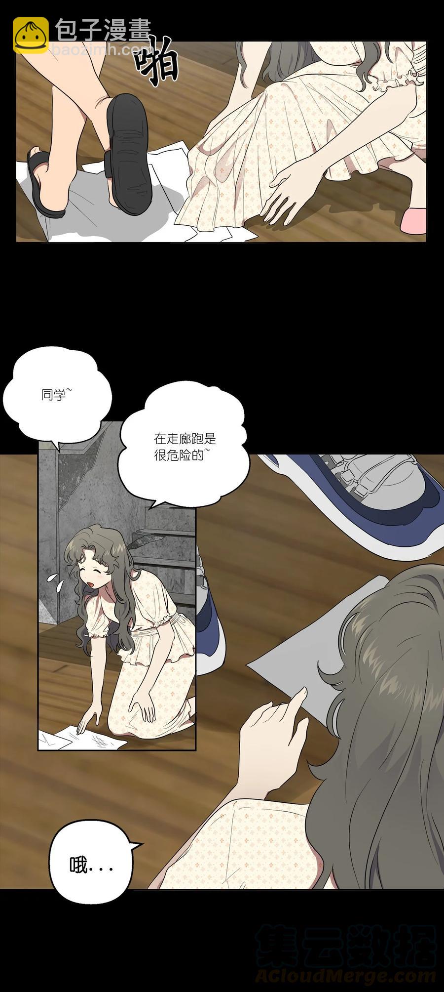 《素拉与海娜》31 31 第13页
