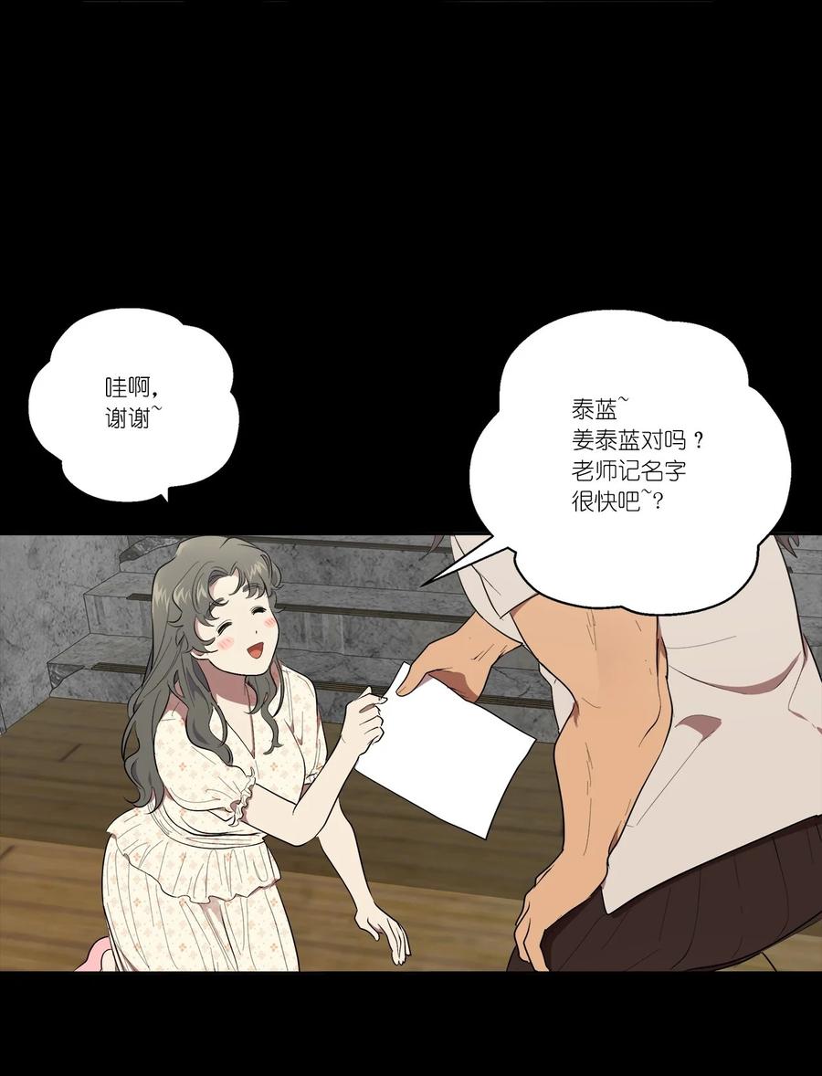 《素拉与海娜》31 31 第15页