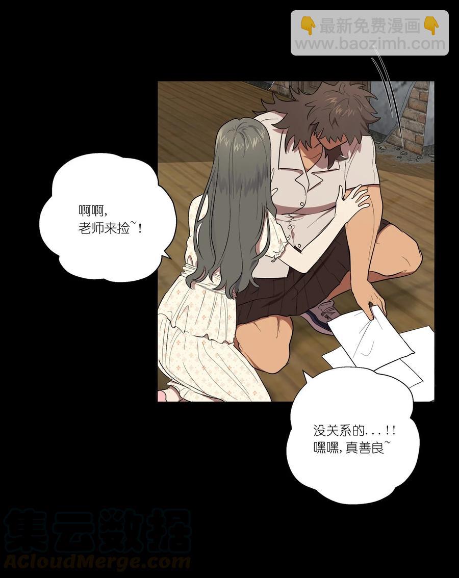 《素拉与海娜》31 31 第16页
