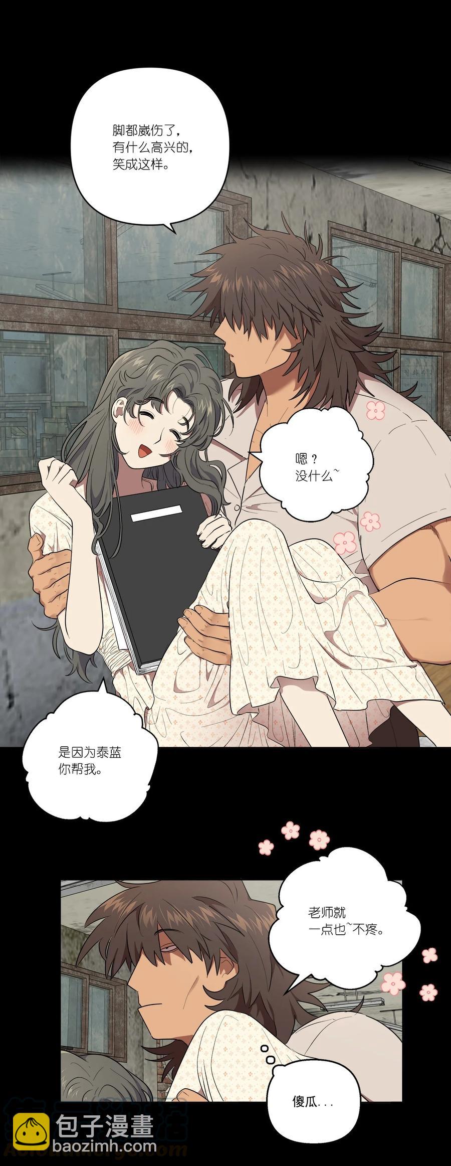 《素拉与海娜》31 31 第19页
