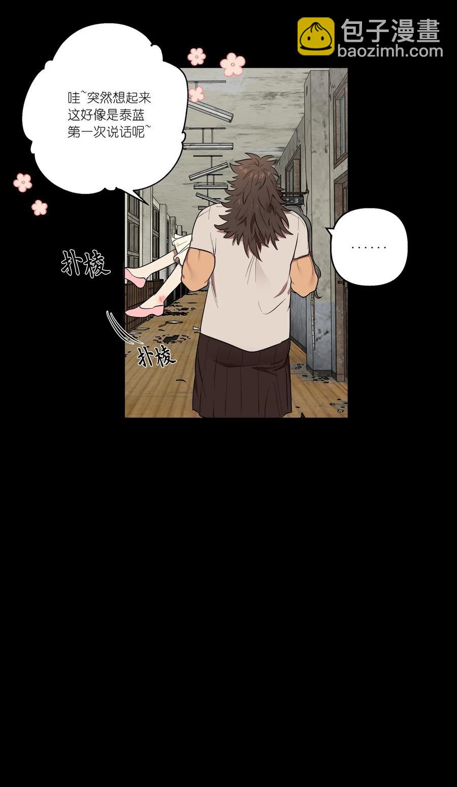 《素拉与海娜》31 31 第20页