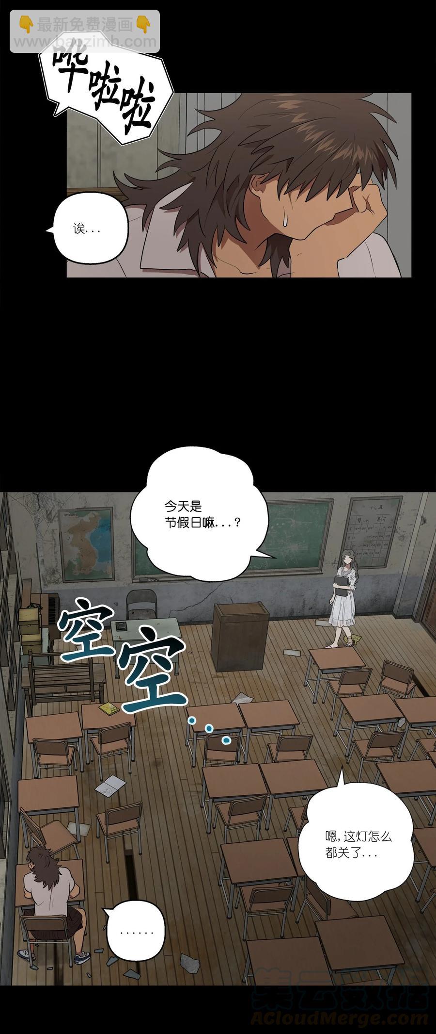 《素拉与海娜》31 31 第22页