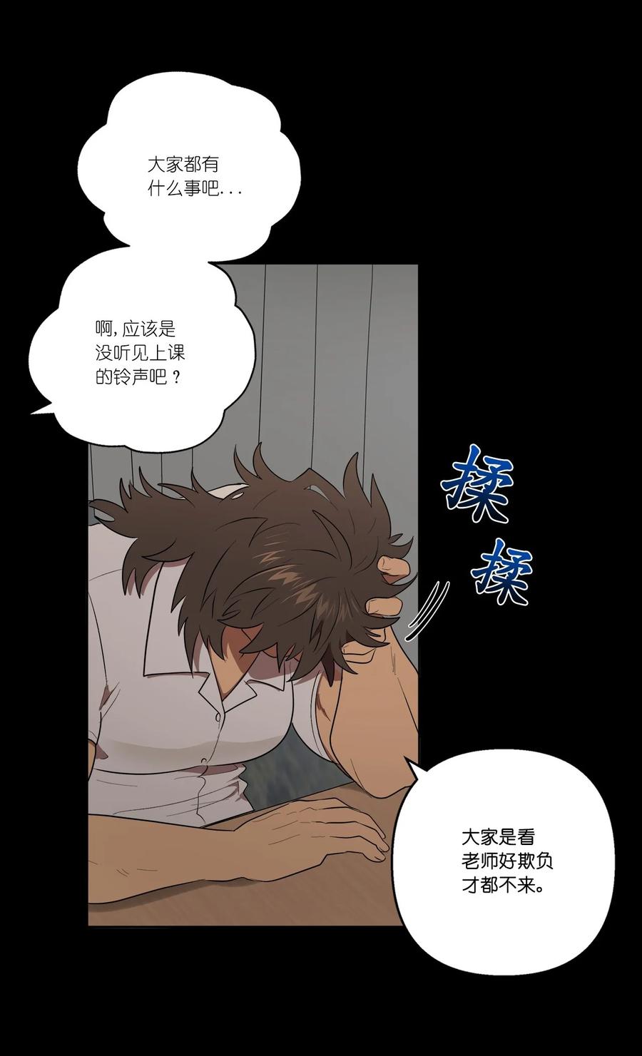 《素拉与海娜》31 31 第23页