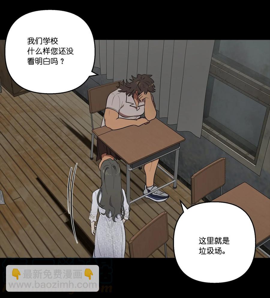 《素拉与海娜》31 31 第25页