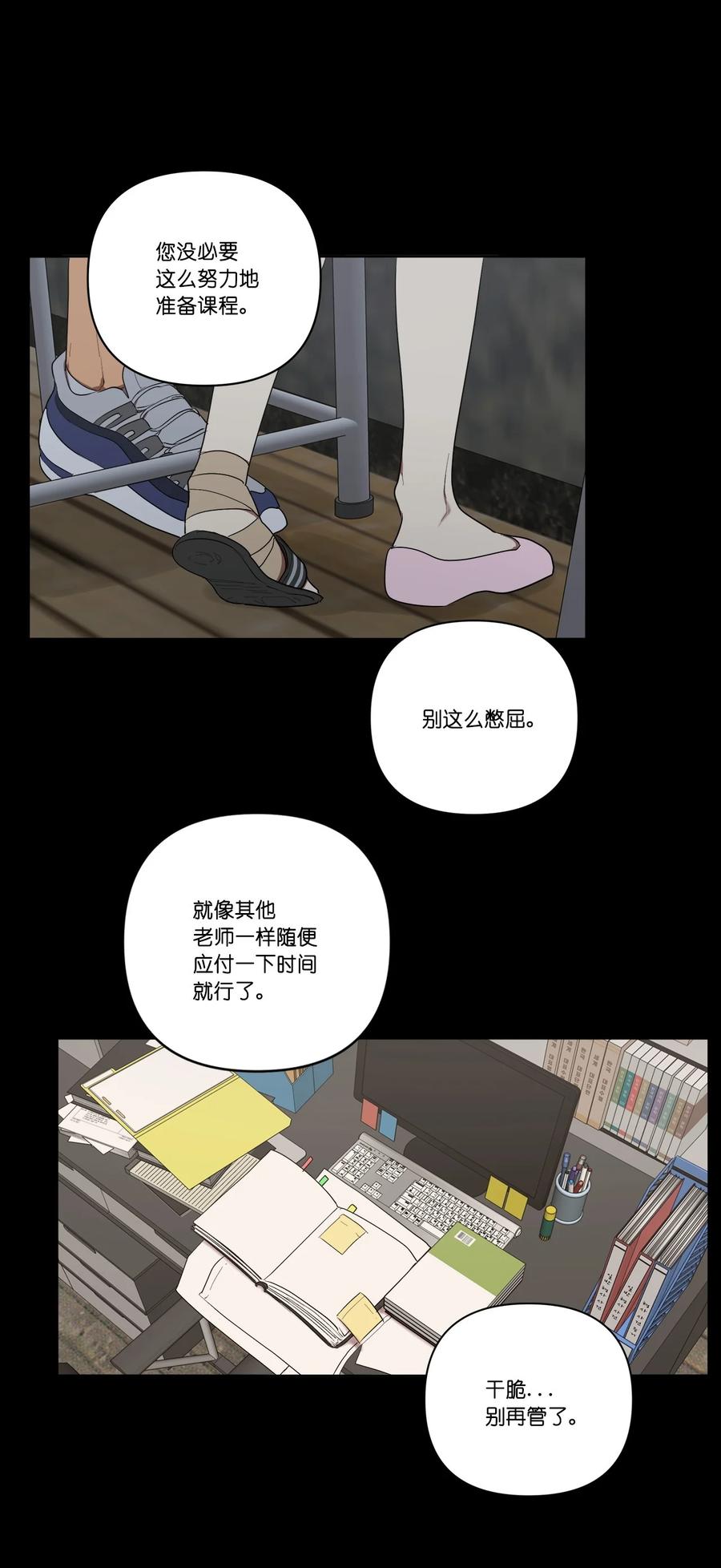 《素拉与海娜》31 31 第26页