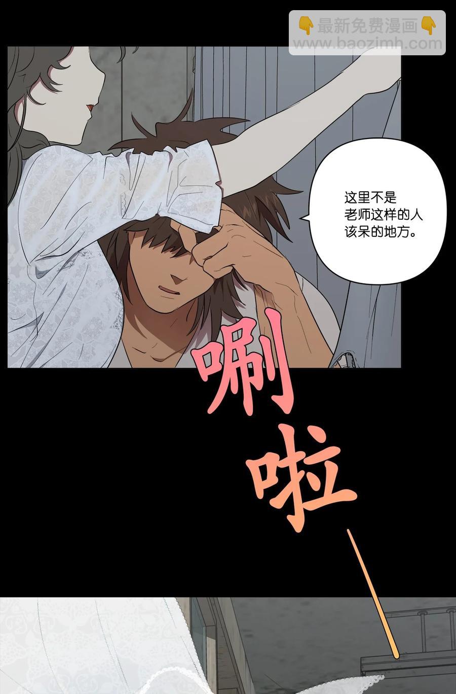 《素拉与海娜》31 31 第27页