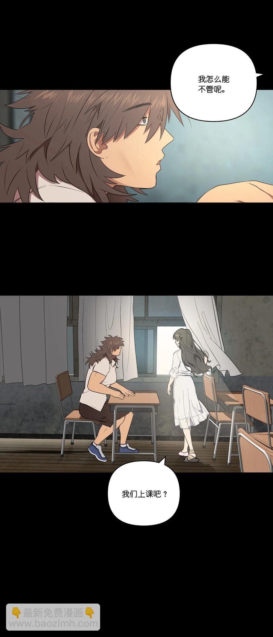 《素拉与海娜》31 31 第29页