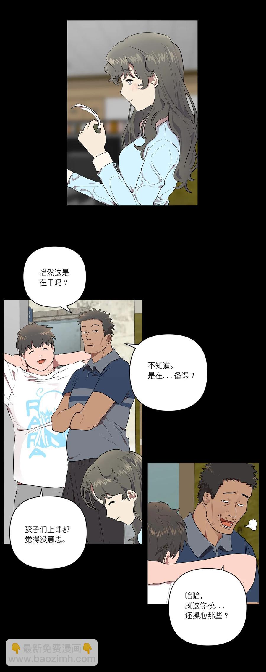 《素拉与海娜》31 31 第2页