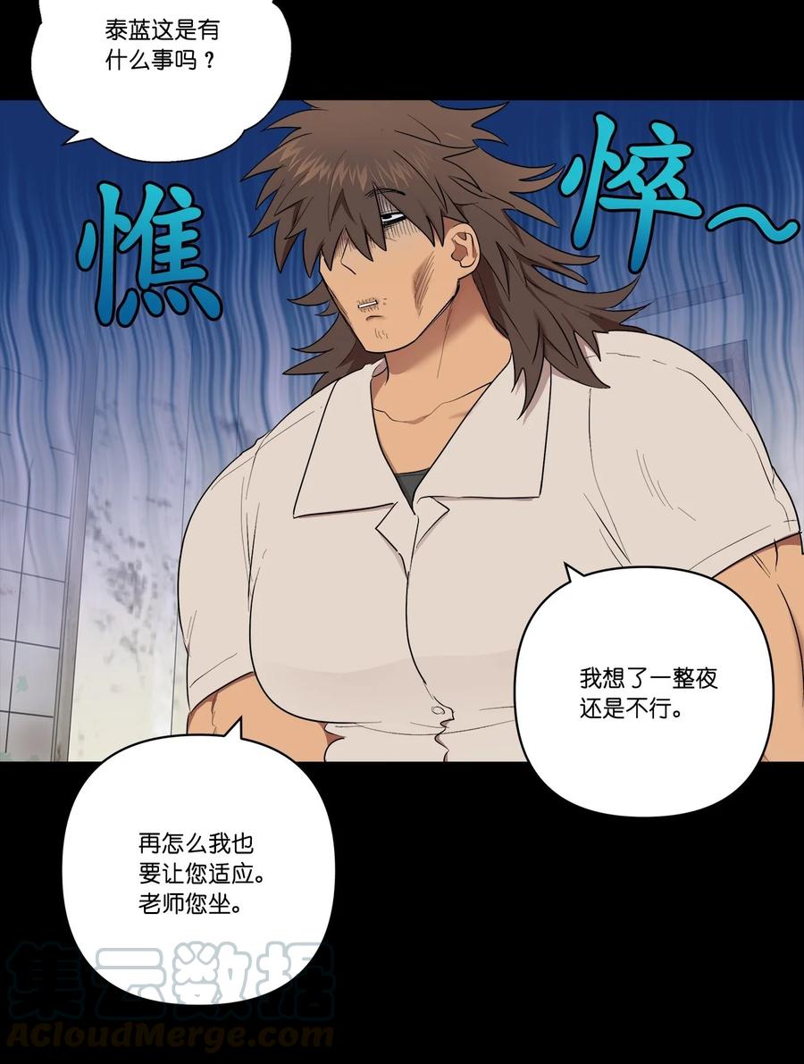 《素拉与海娜》31 31 第31页