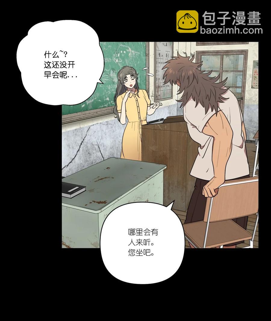 《素拉与海娜》31 31 第32页