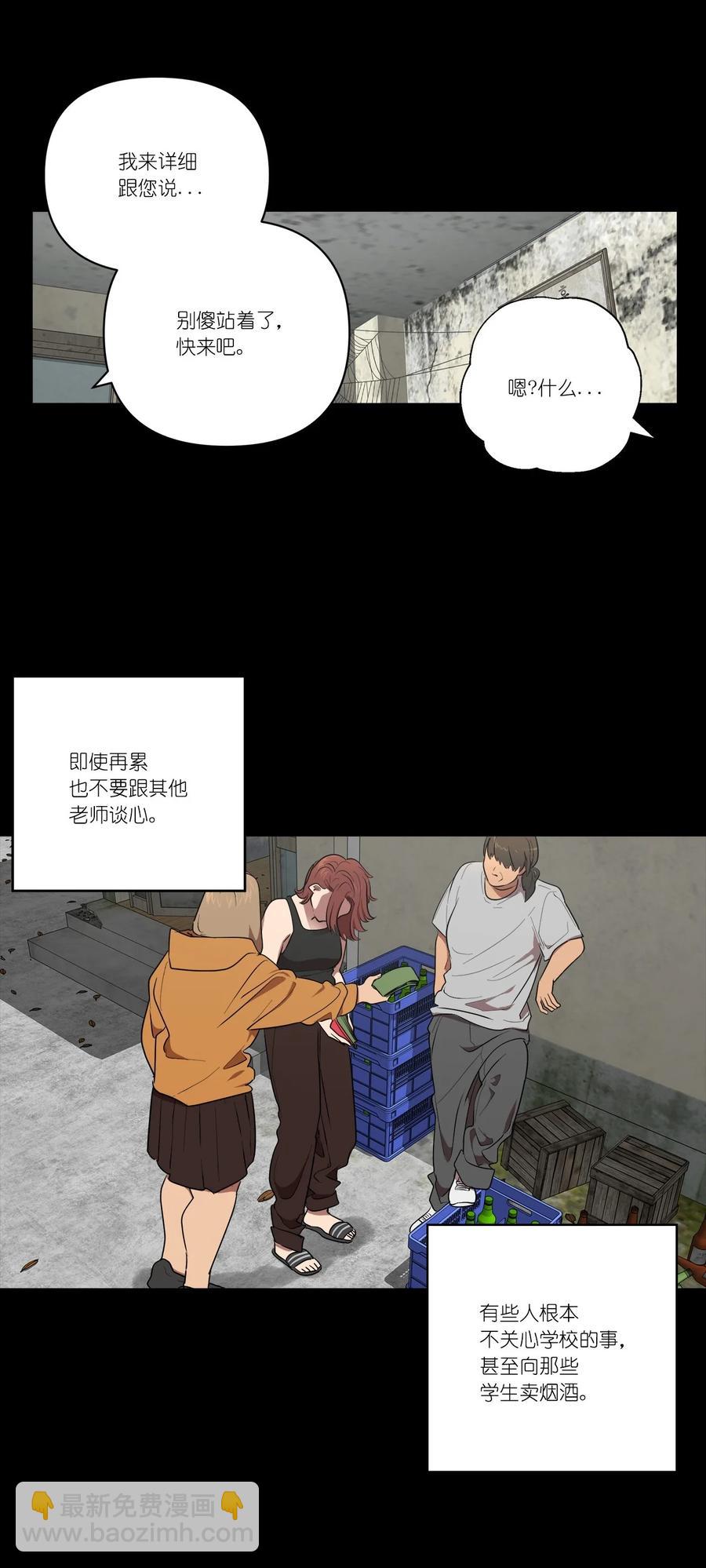 《素拉与海娜》31 31 第33页