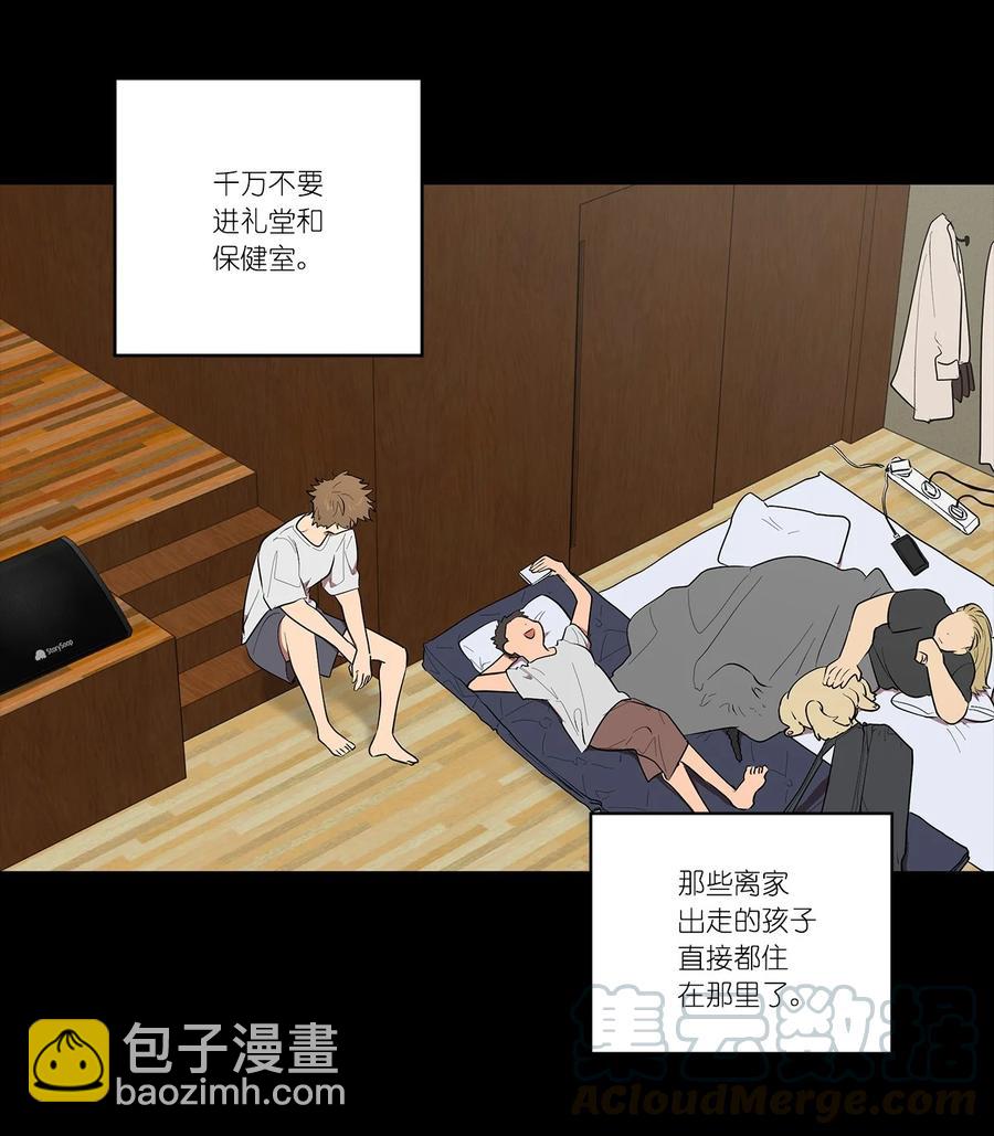 《素拉与海娜》31 31 第34页