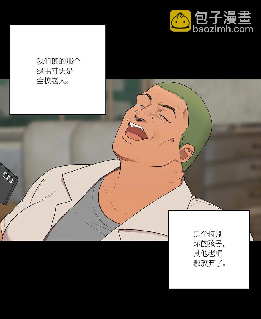 《素拉与海娜》31 31 第36页