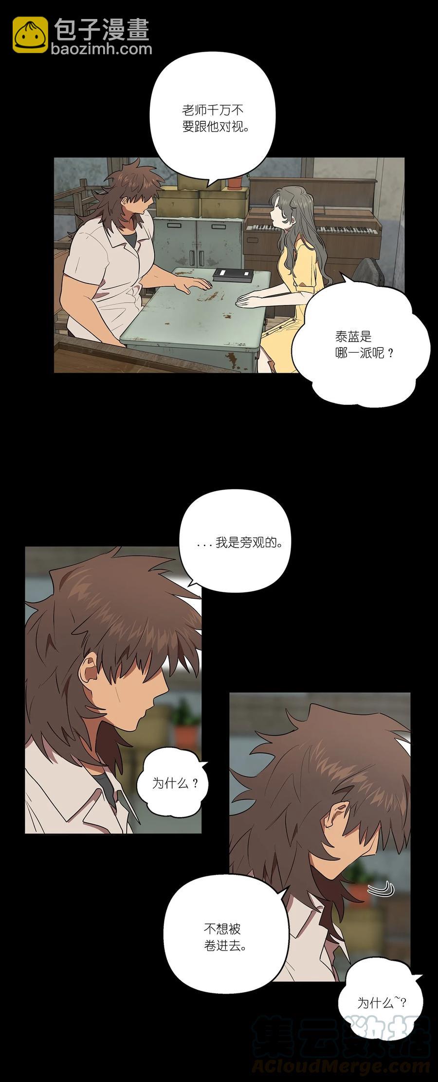 《素拉与海娜》31 31 第37页