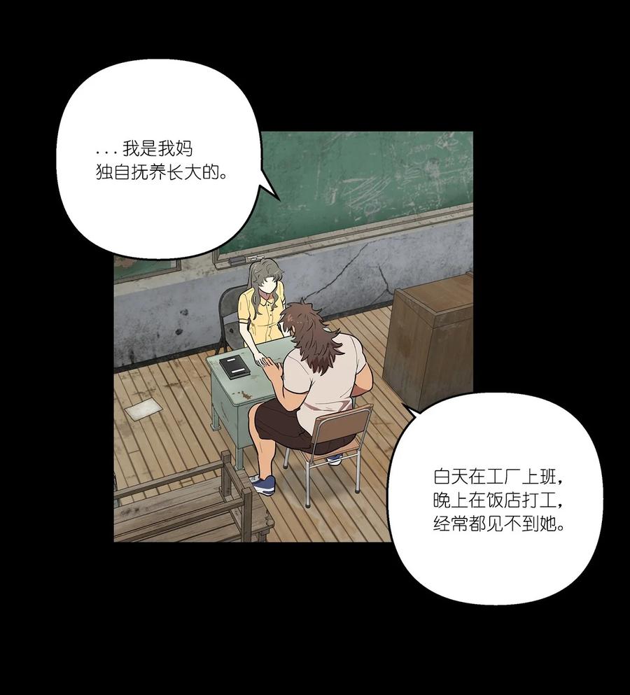 《素拉与海娜》31 31 第38页