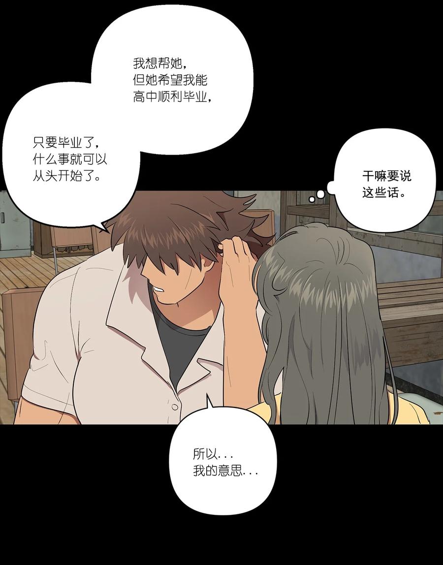 《素拉与海娜》31 31 第39页