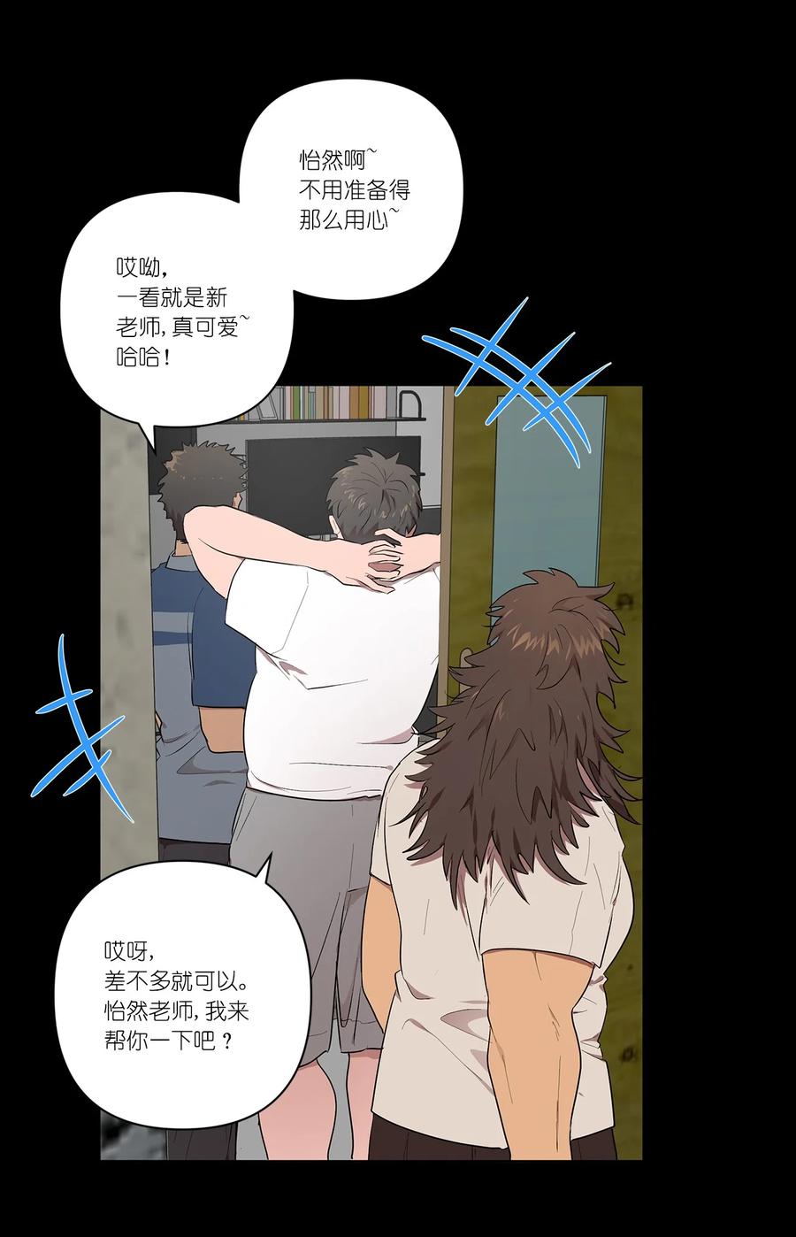 《素拉与海娜》31 31 第3页