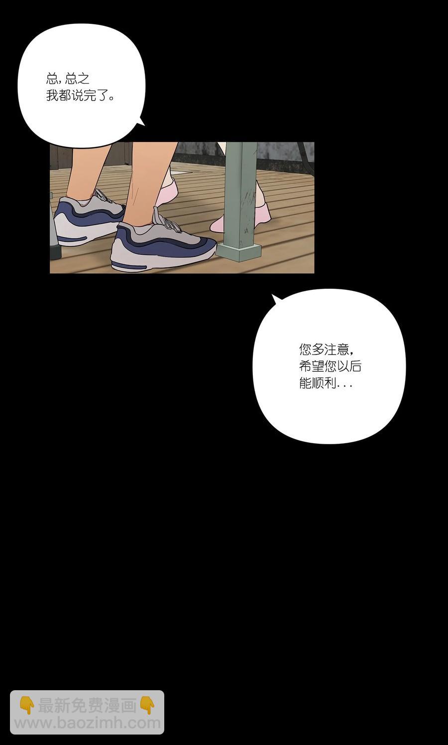 《素拉与海娜》31 31 第41页