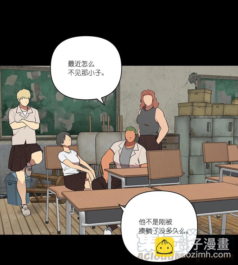 《素拉与海娜》31 31 第43页
