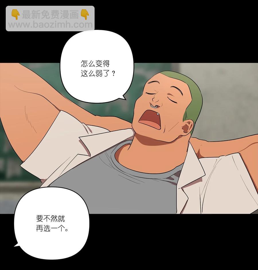 《素拉与海娜》31 31 第44页