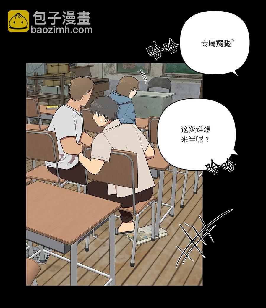 《素拉与海娜》31 31 第45页