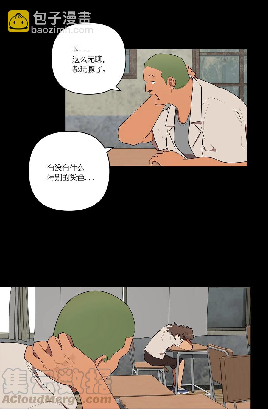 《素拉与海娜》31 31 第46页