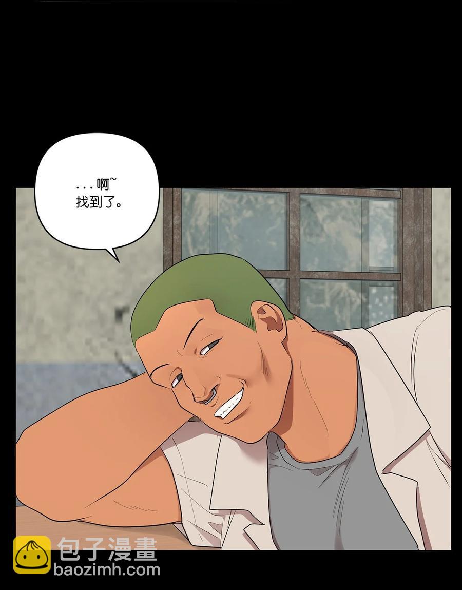 《素拉与海娜》31 31 第47页