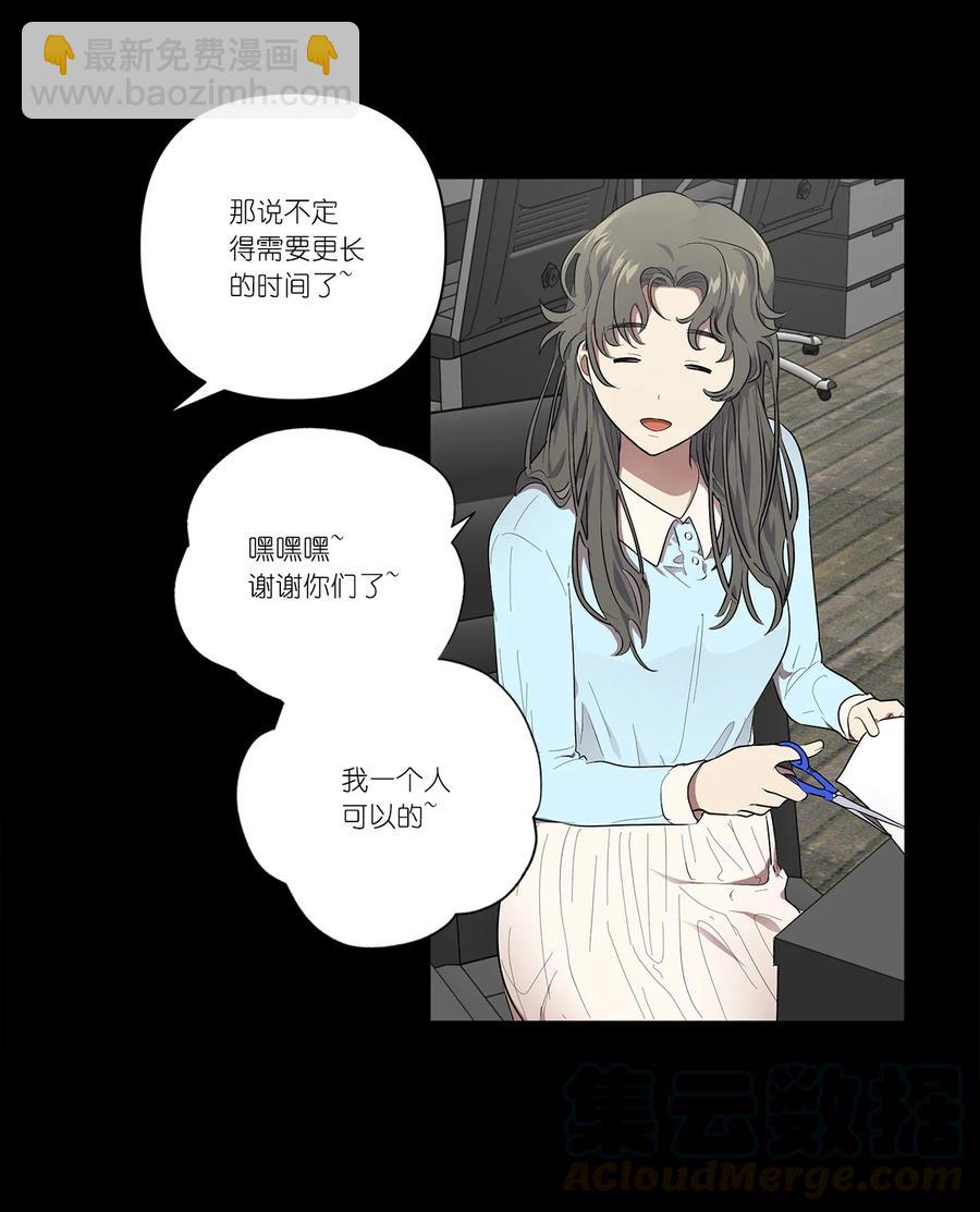 《素拉与海娜》31 31 第4页