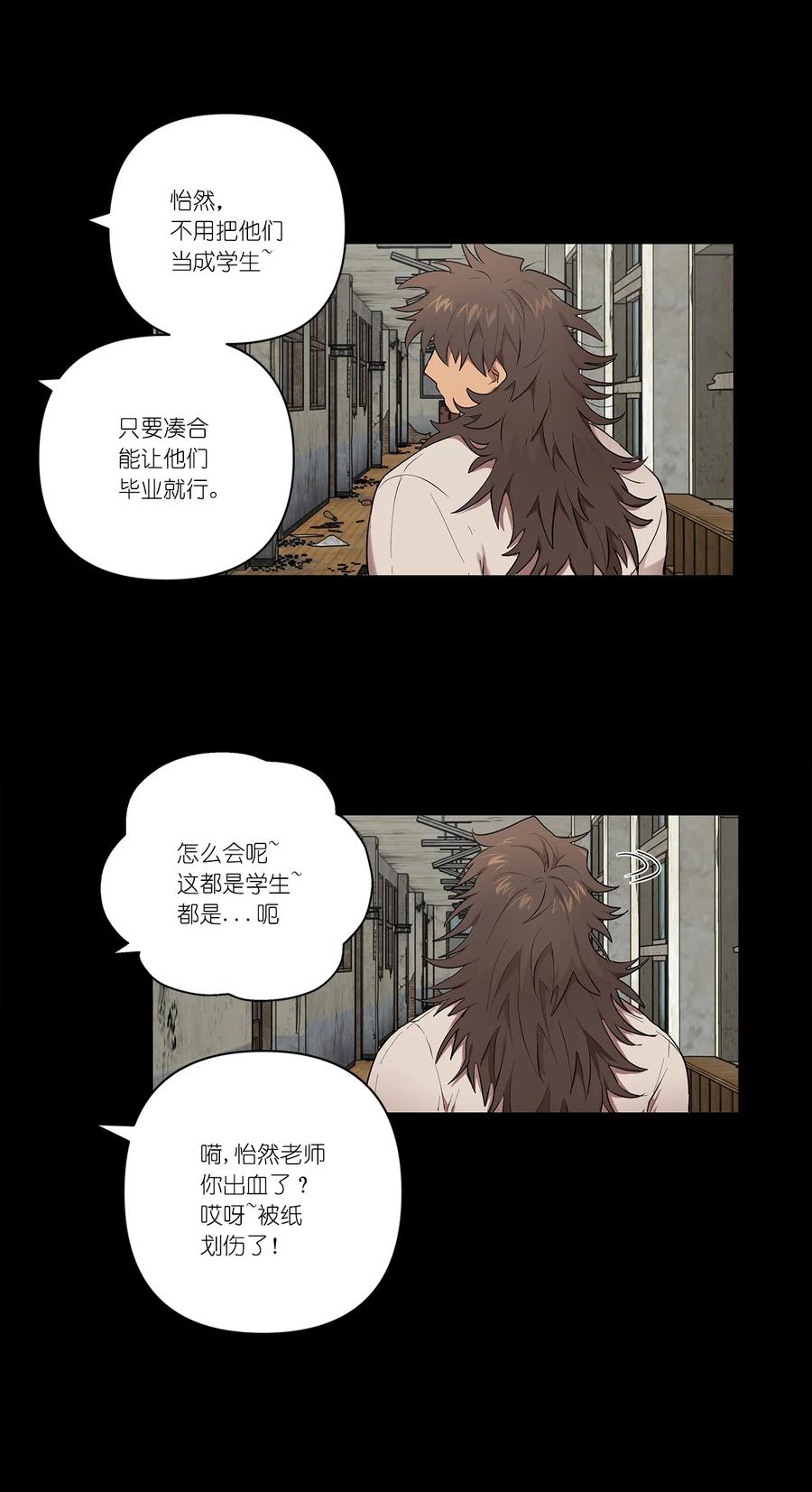 《素拉与海娜》31 31 第5页
