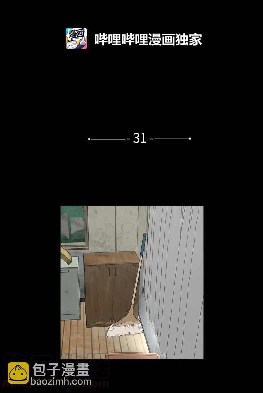 《素拉与海娜》31 31 第7页