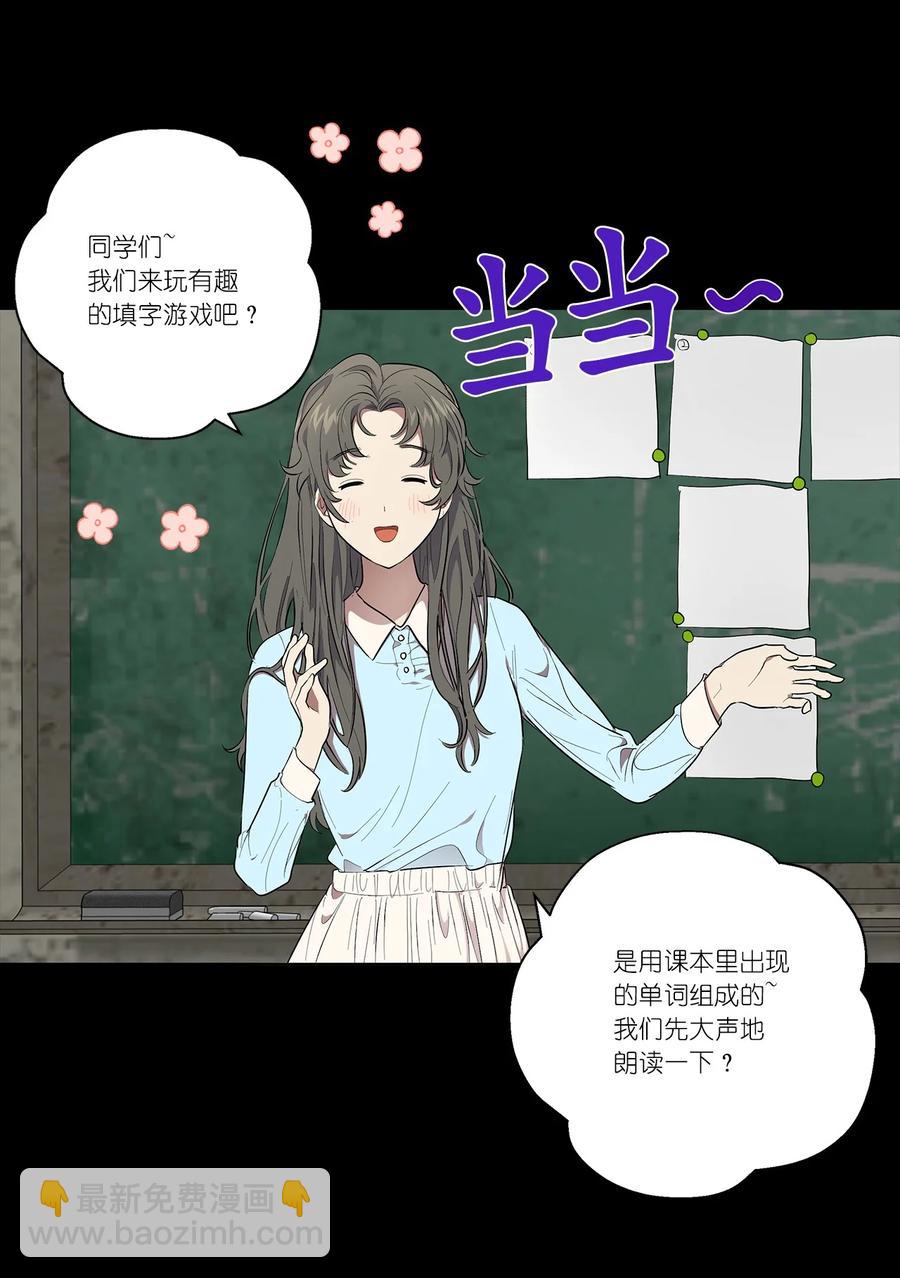 《素拉与海娜》31 31 第9页