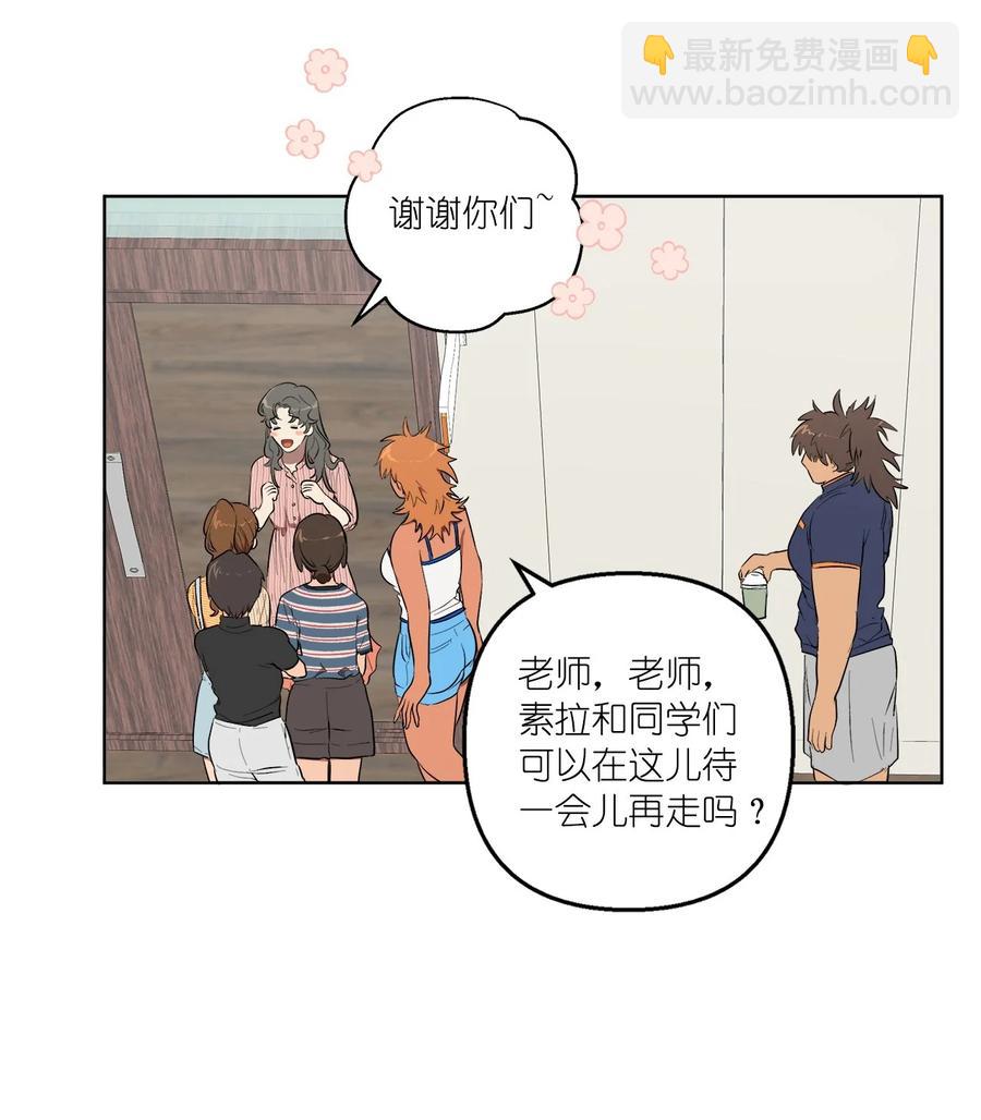 《素拉与海娜》36 36 第12页