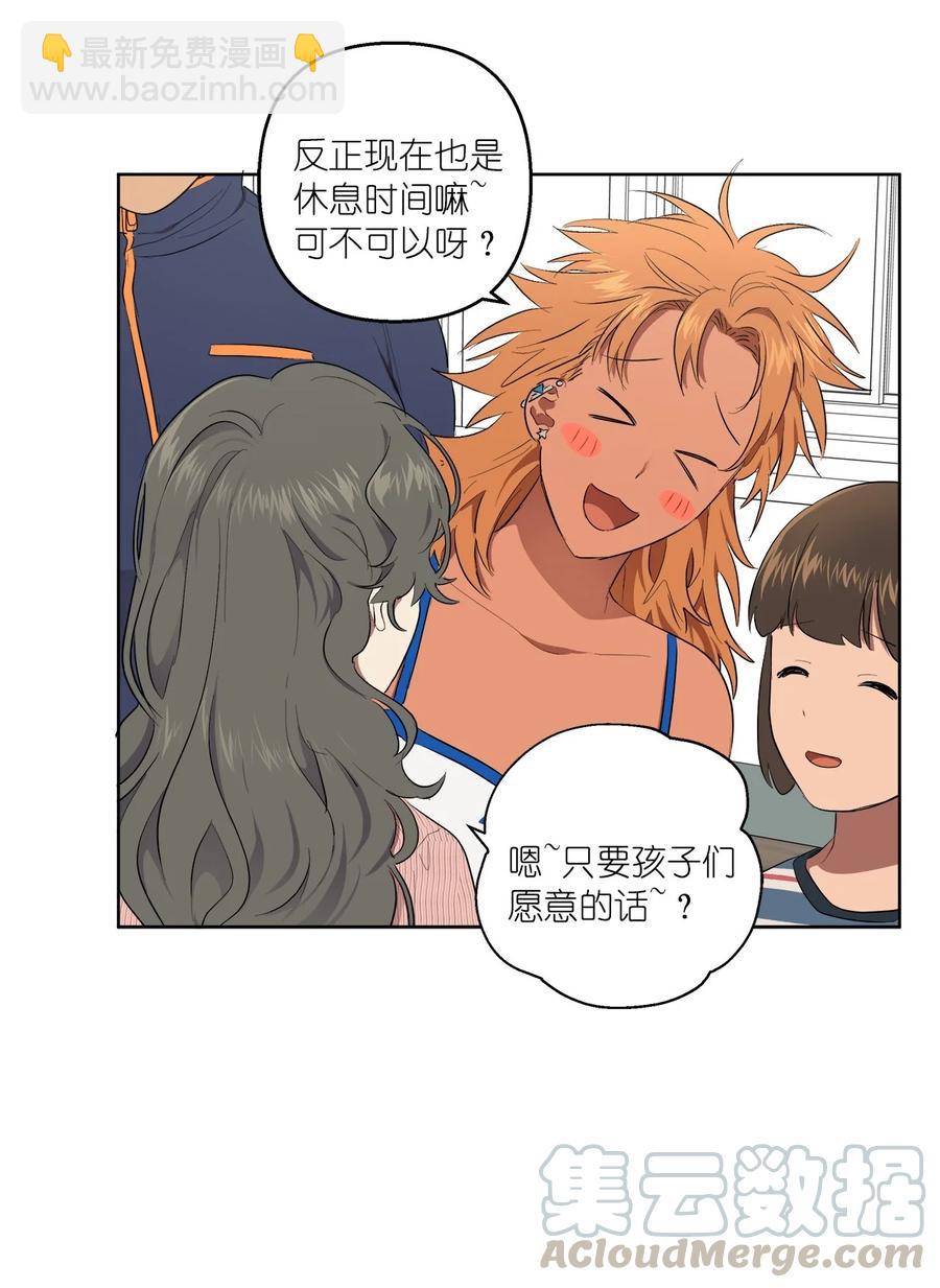 《素拉与海娜》36 36 第13页