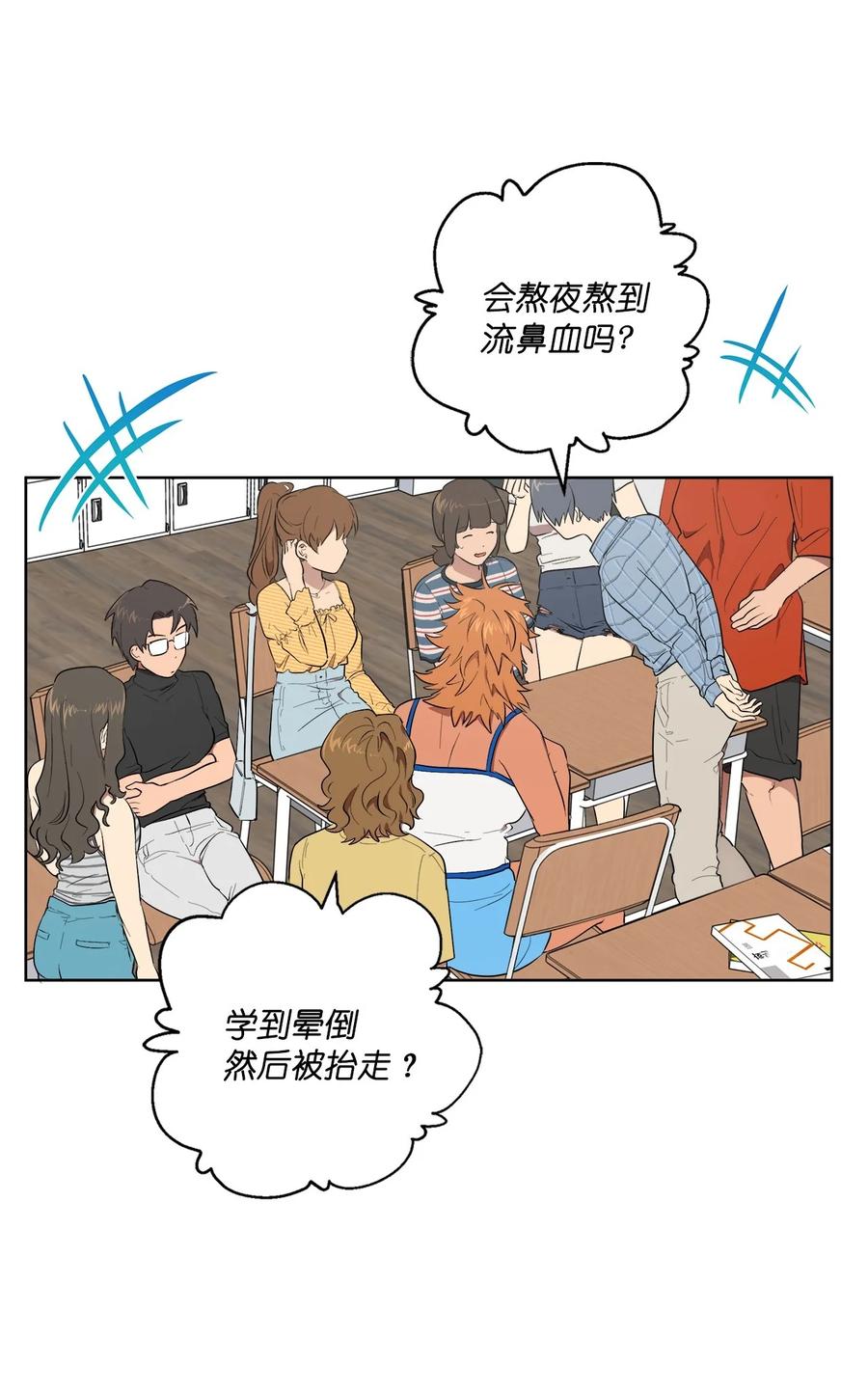 《素拉与海娜》36 36 第18页