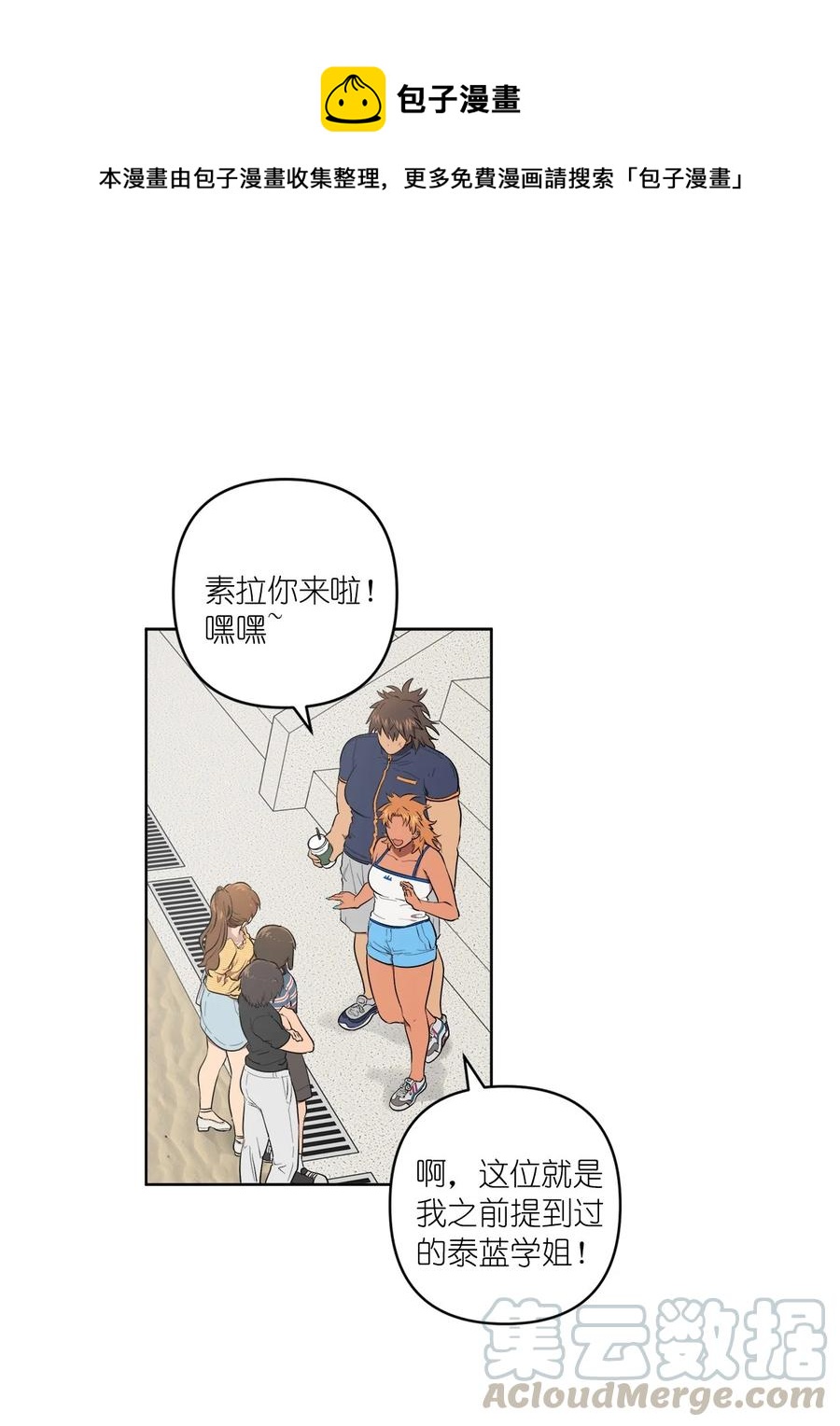 《素拉与海娜》36 36 第1页