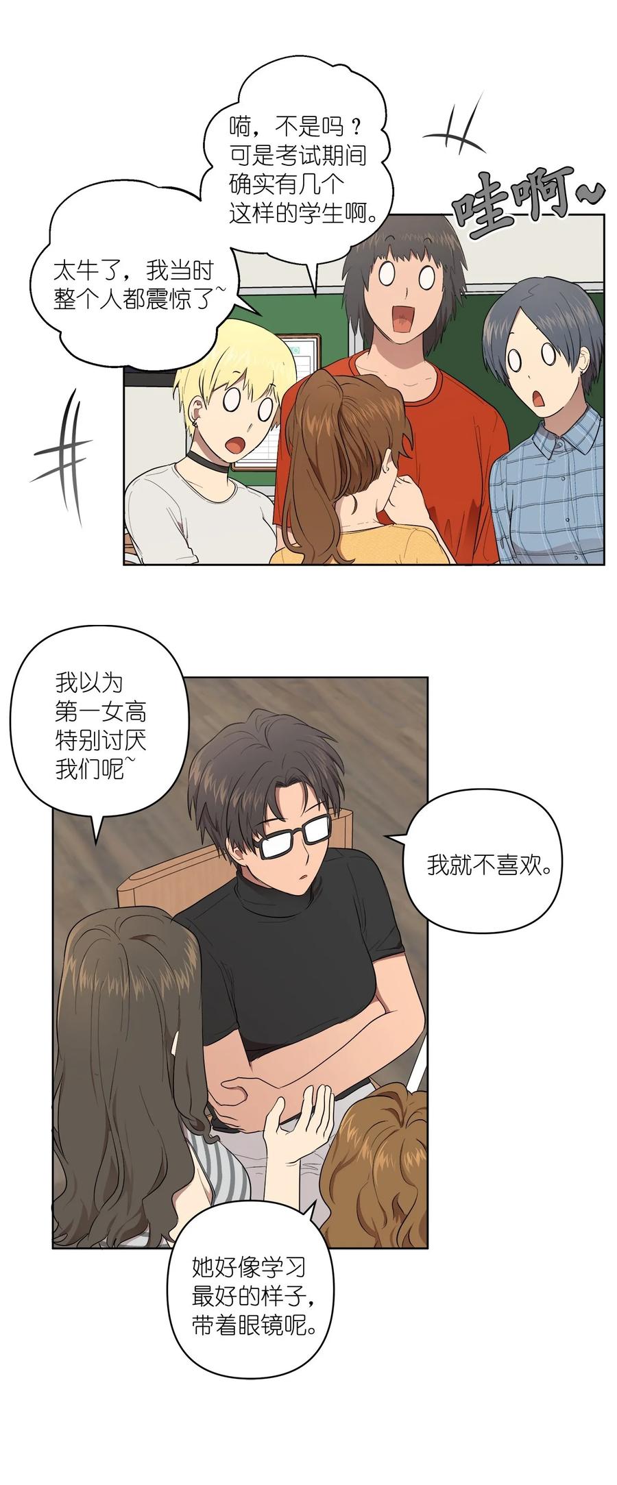 《素拉与海娜》36 36 第20页