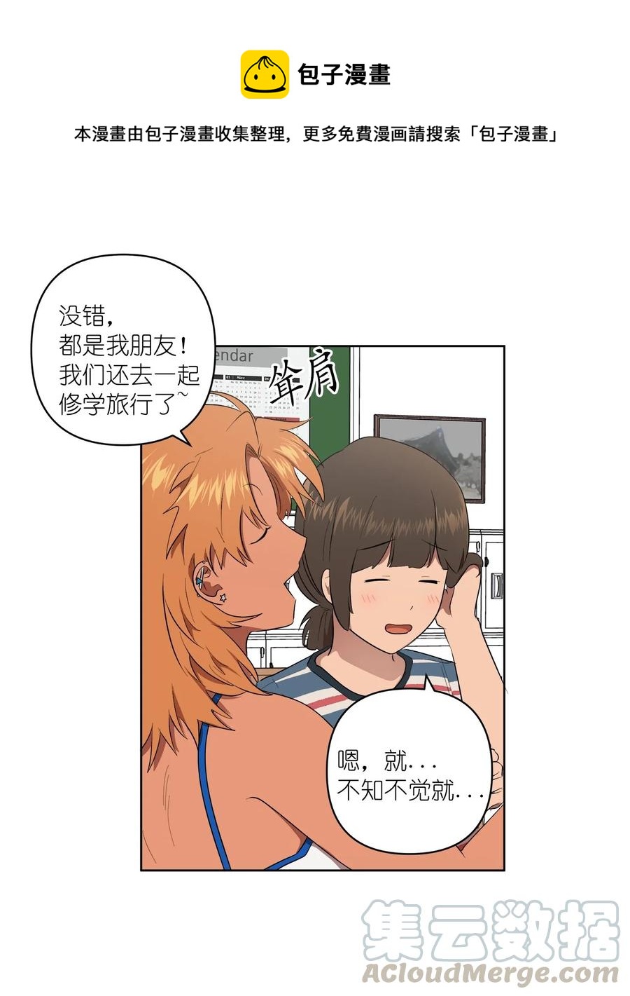 《素拉与海娜》36 36 第22页