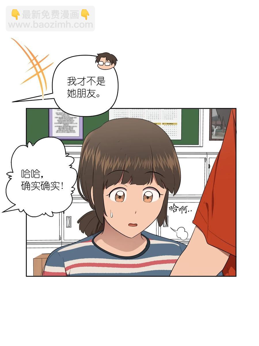 《素拉与海娜》36 36 第23页