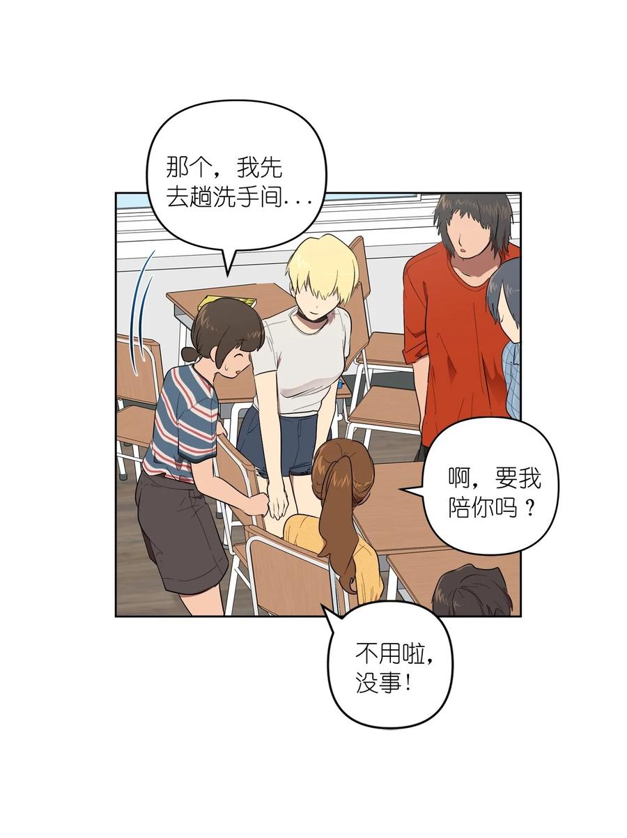 《素拉与海娜》36 36 第24页