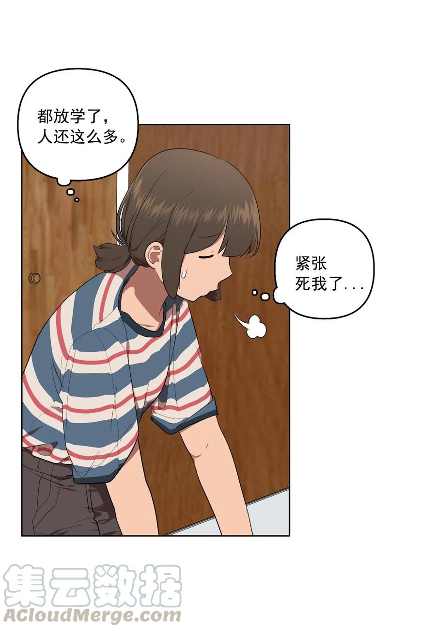 《素拉与海娜》36 36 第28页