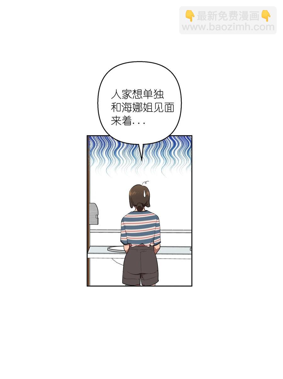 《素拉与海娜》36 36 第29页