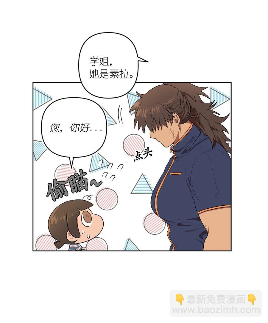 《素拉与海娜》36 36 第2页
