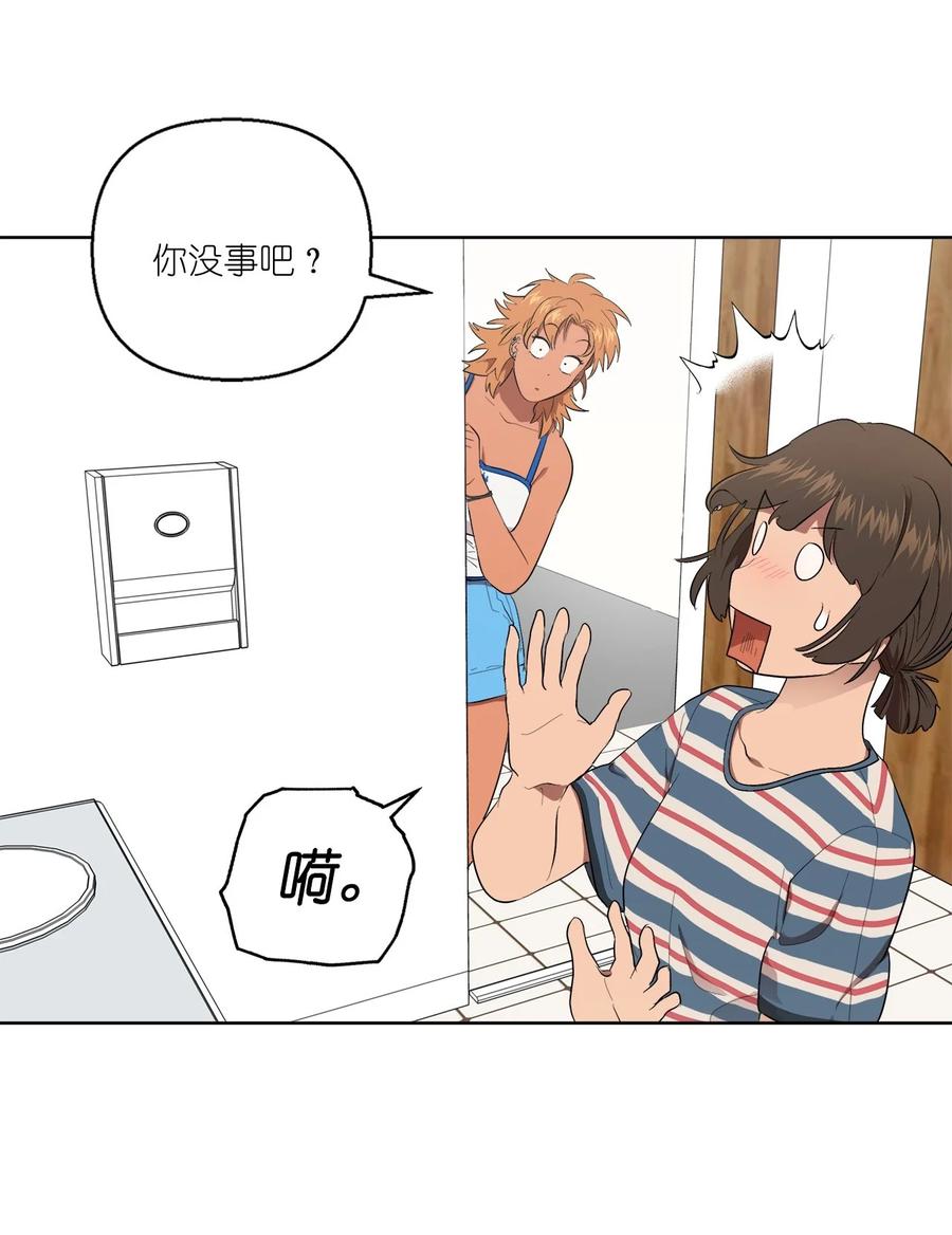 《素拉与海娜》36 36 第30页