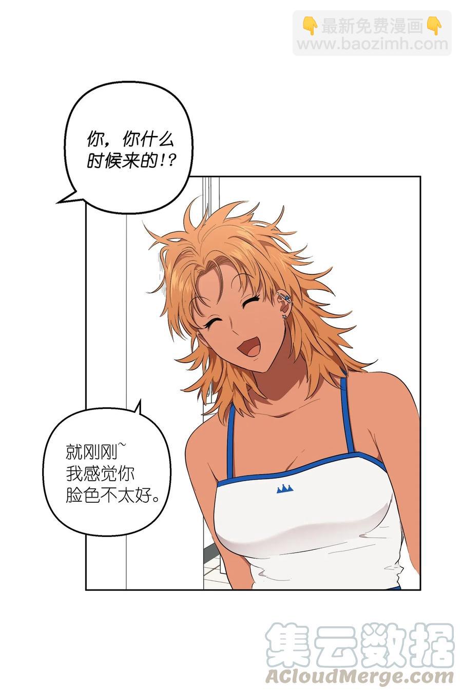 《素拉与海娜》36 36 第31页