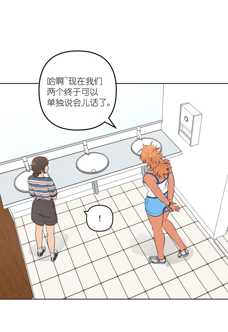 《素拉与海娜》36 36 第32页