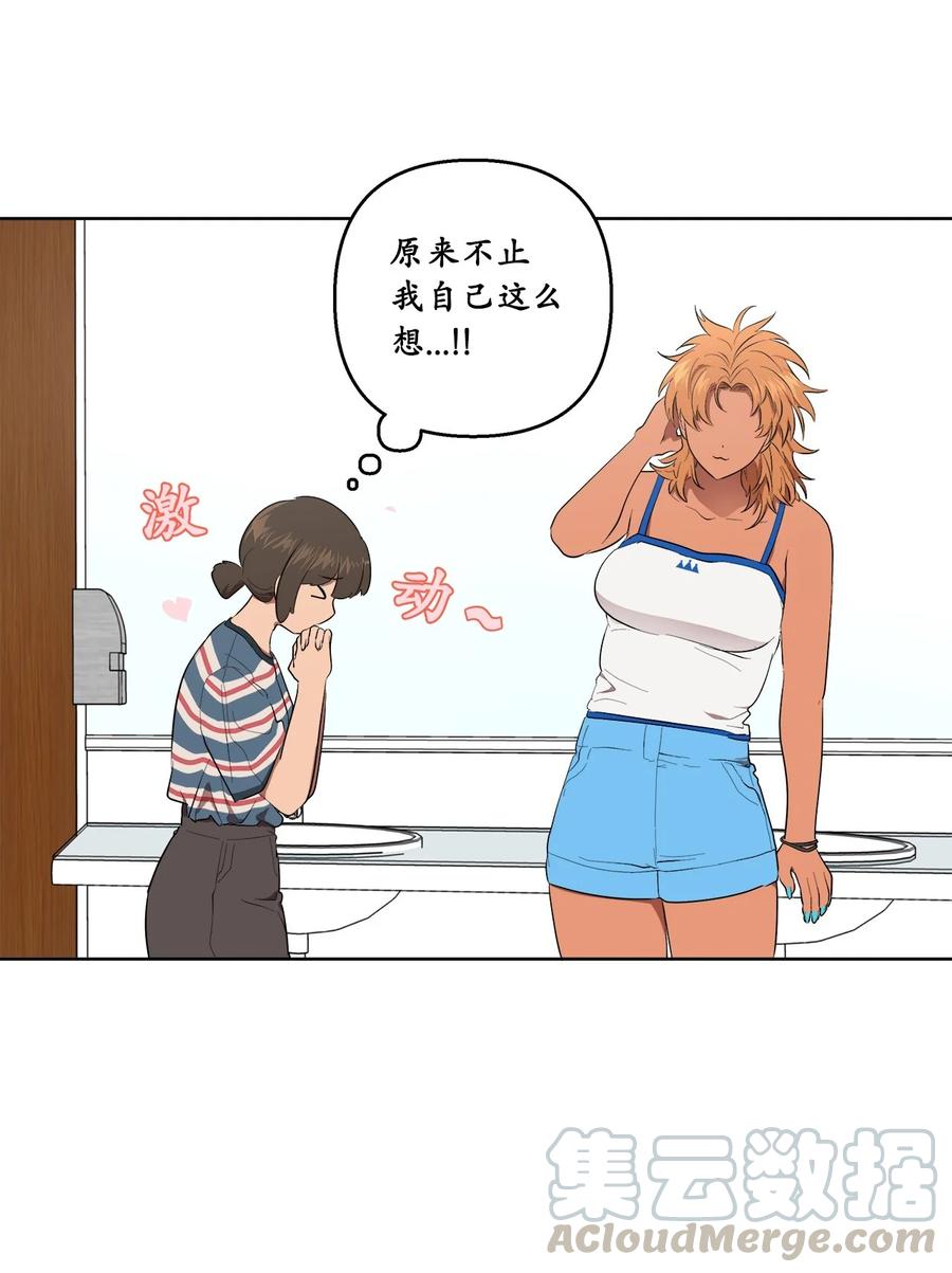 《素拉与海娜》36 36 第34页